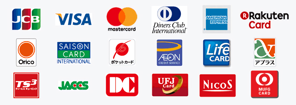 使用できるクレジットカード一覧